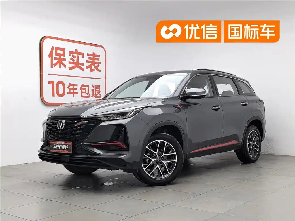 Changan ChanganCS75PLUS 2023