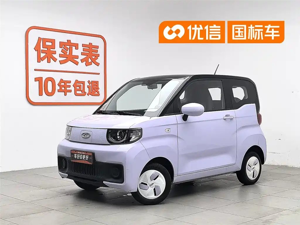 CheryQQ QQ Ice Cream 2022