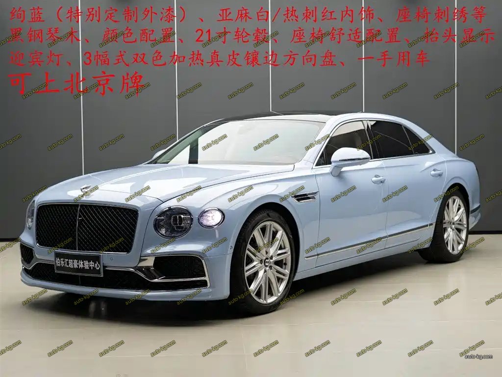 Bentley Flying Spur 2024