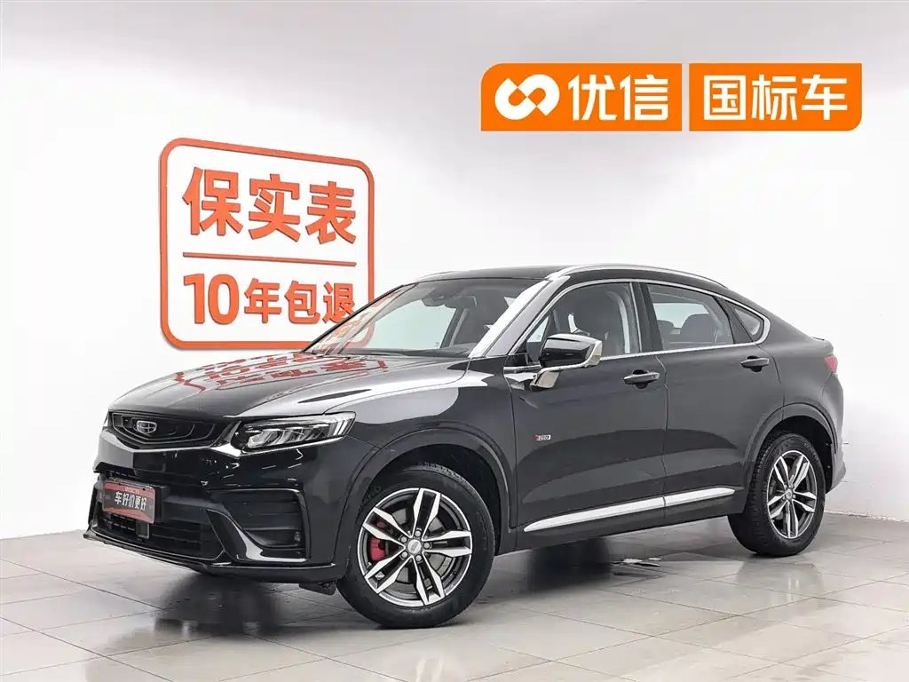 Geely Xingyue 2020