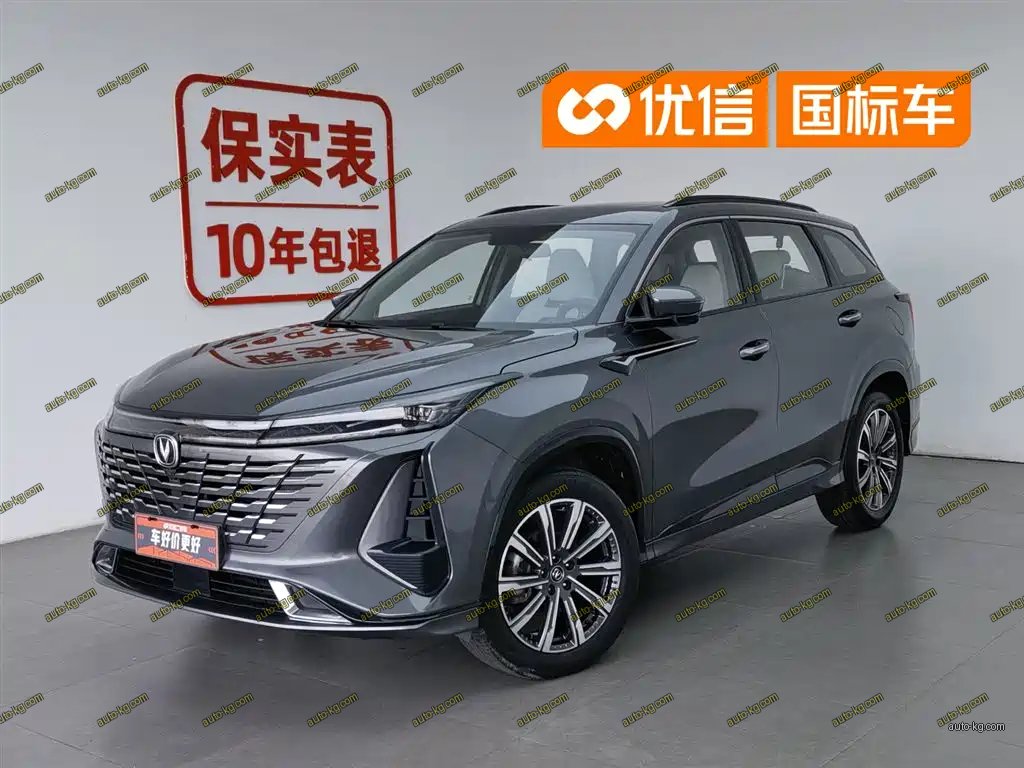 Changan 长安CS75PLUS 2023