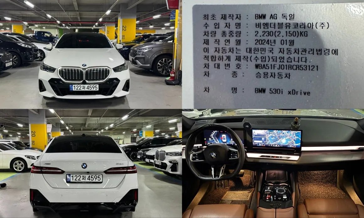 BMW 5-Series 2024