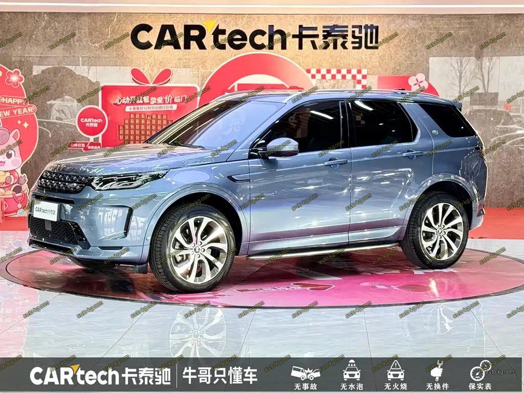 Land Rover Discovery Sport 2021