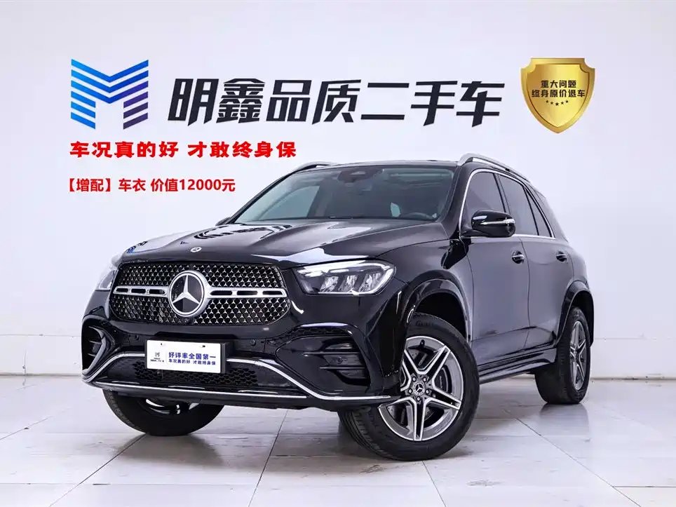 Mercedes-Benz 奔驰GLE(进口) 2025