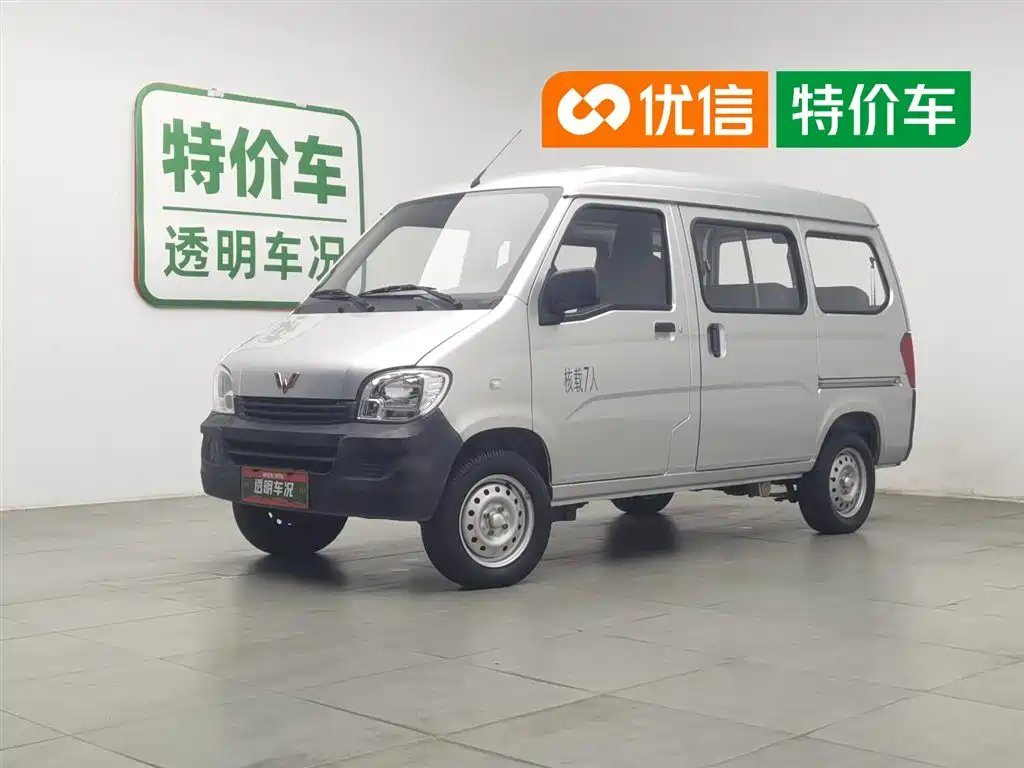 Wuling Zhiguang 2020