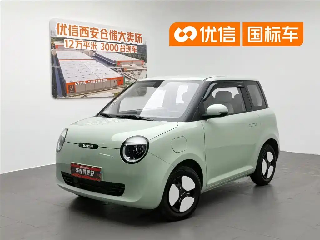 Qiyuan Lumin 2023