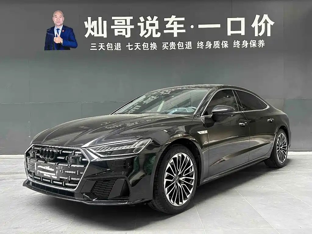 Audi A7L 2024