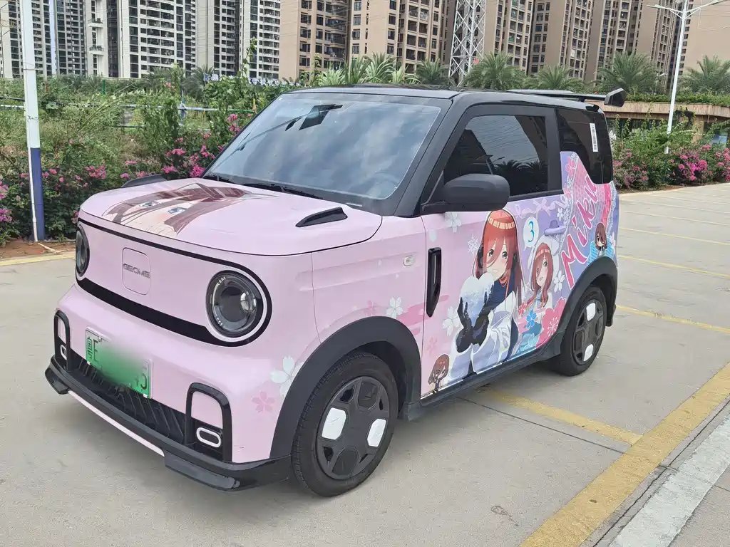 Galaxy Panda 2025