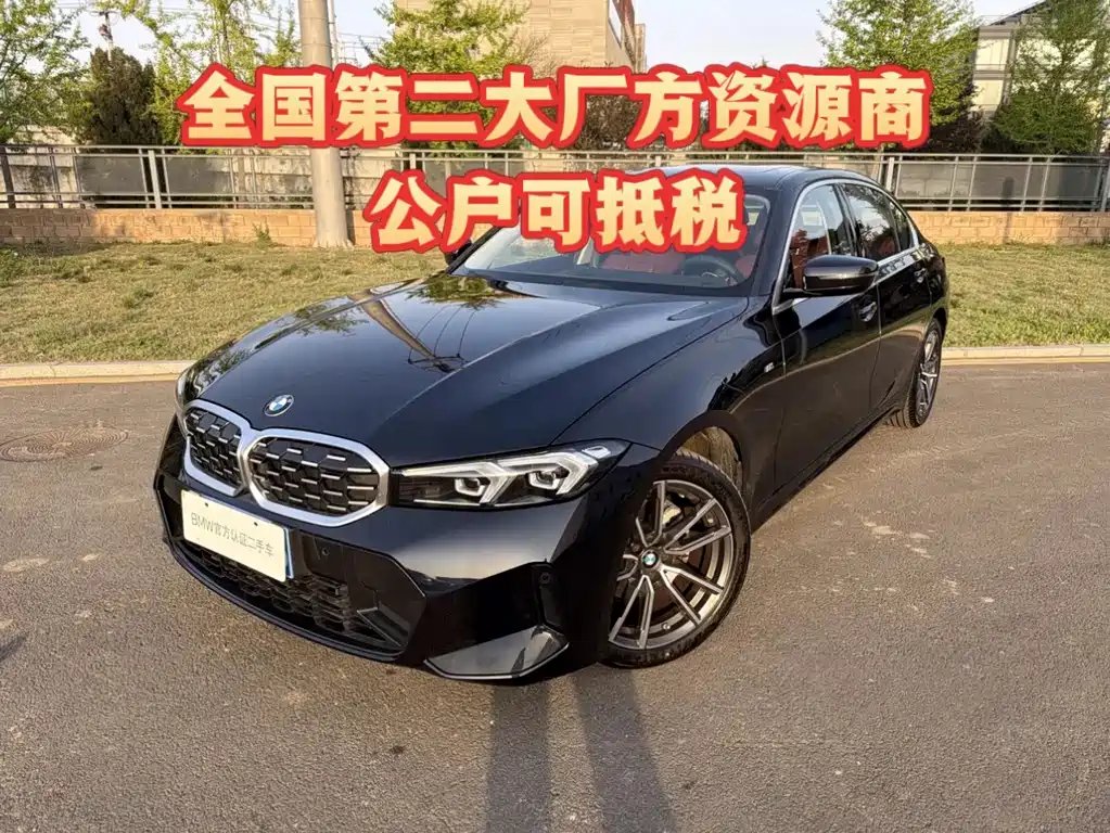 BMW 3 Series 2025