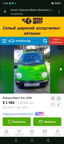 Chevrolet Matiz I 1998