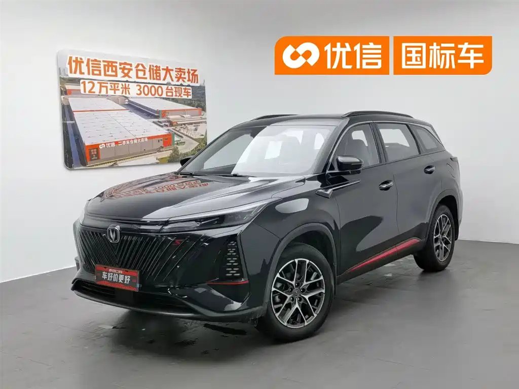 Changan ChanganCS75PLUS 2023