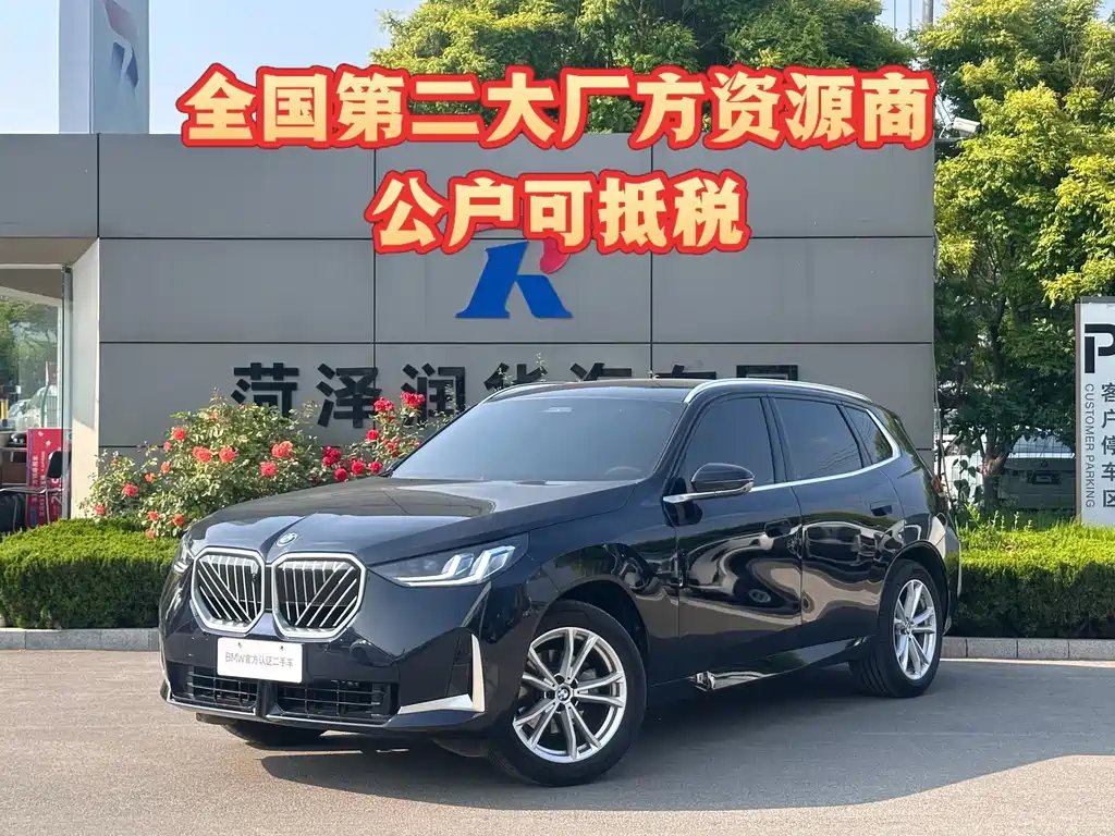 BMW X3 2025