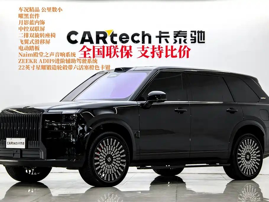 Zeekr Zeekr9X 2026