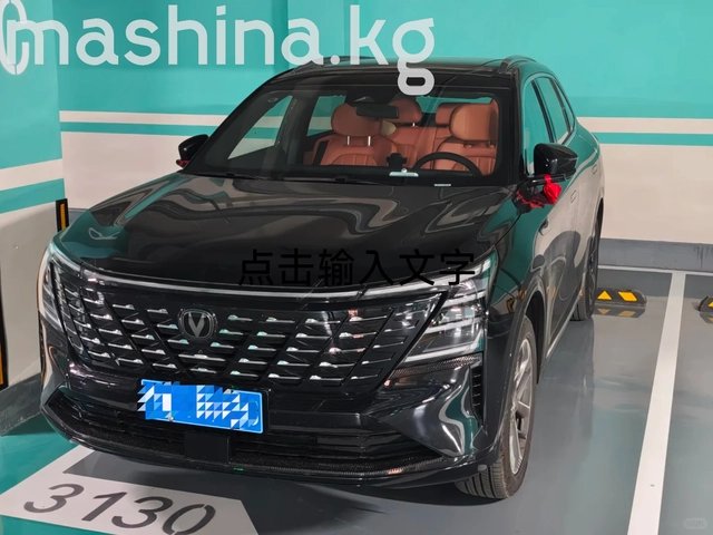 Changan CS75PLUS Changan CS75 Plus IV 2025