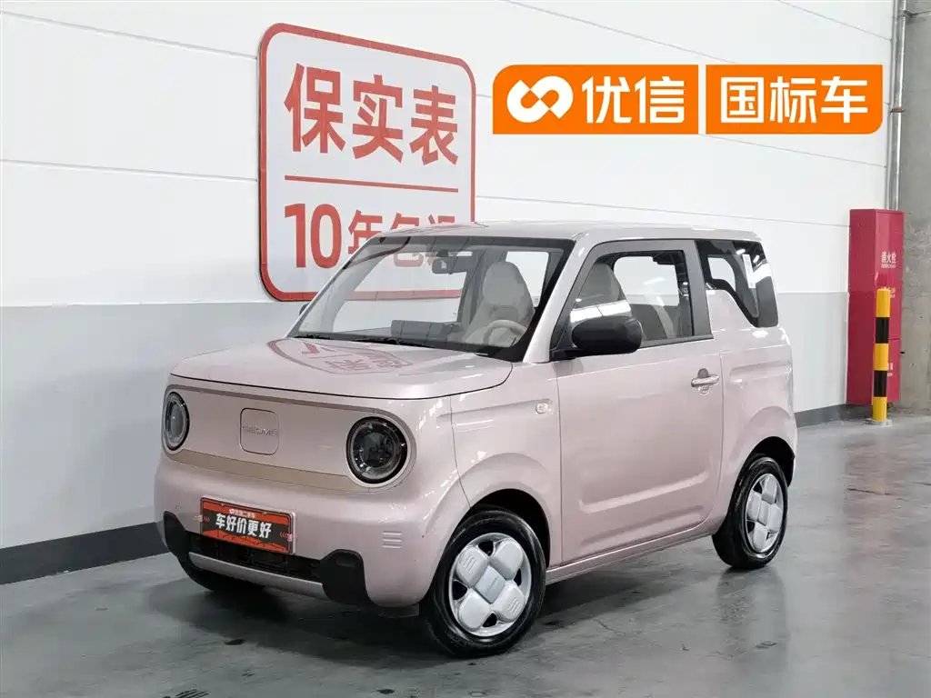 Galaxy Panda 2025