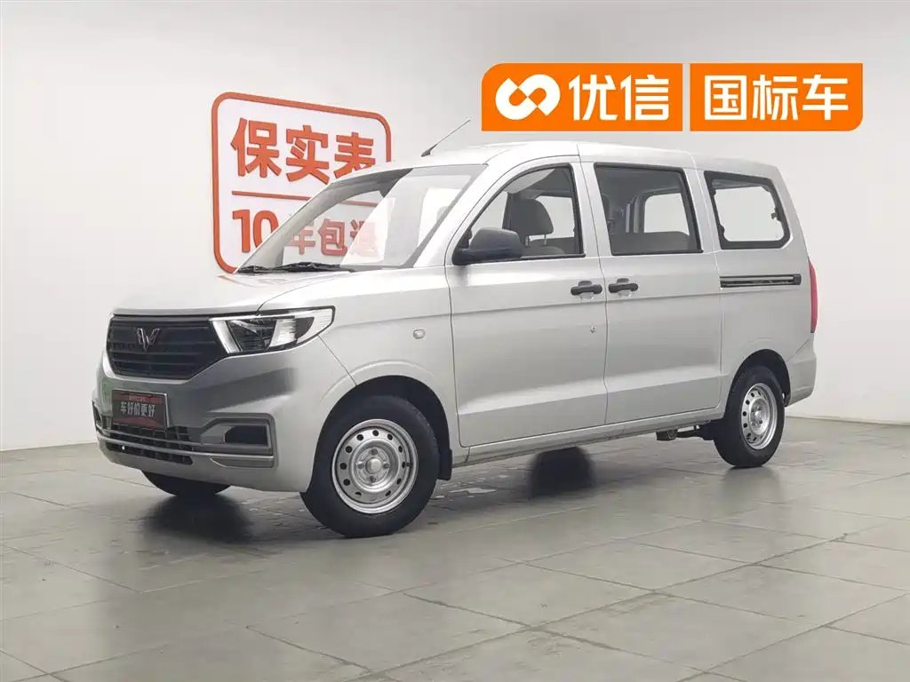 Wuling Hongguang V 2022