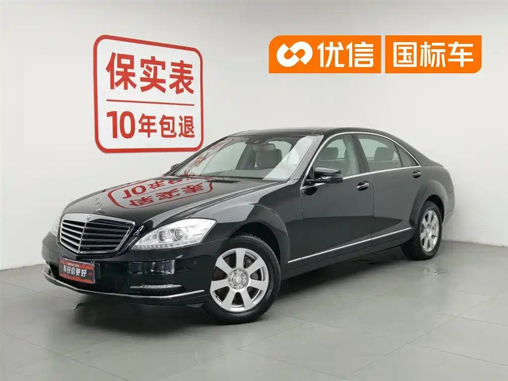 Mercedes-Benz S-Class 2011