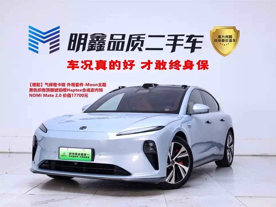 NIO ET5 2023