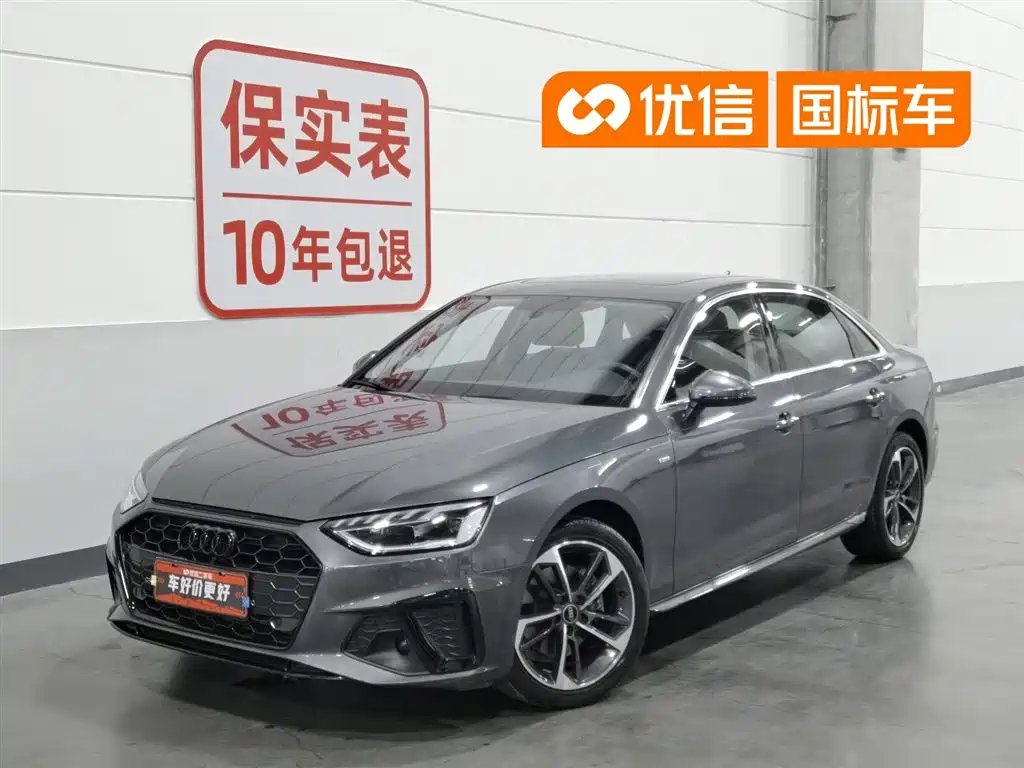 Audi A4L 2023