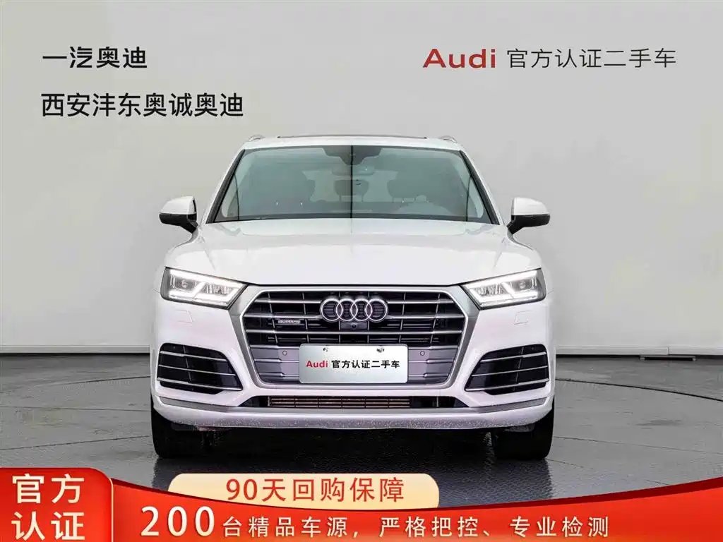 Audi Q5L 2020
