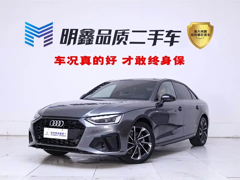 Audi A4L 2023