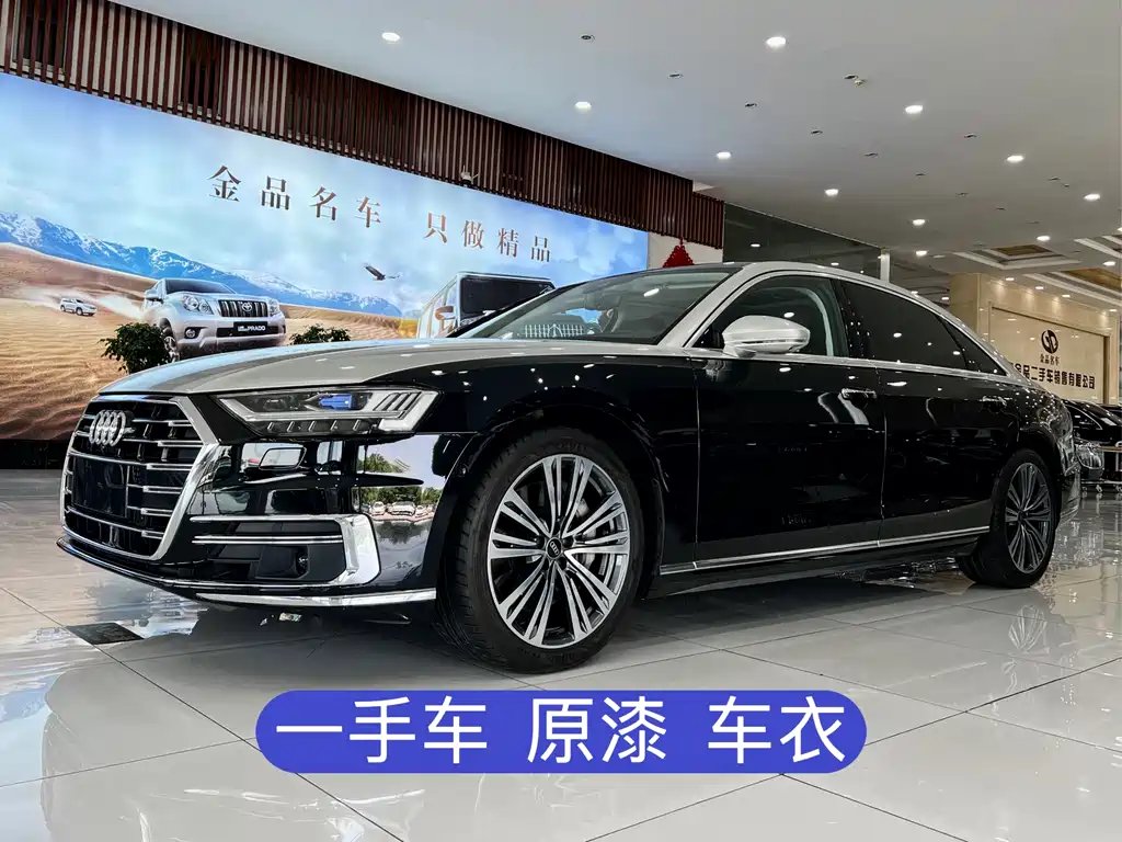 Audi A8 2021