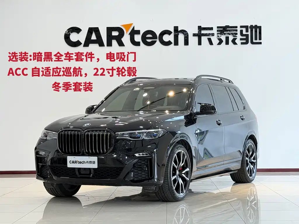 BMW X7 2022