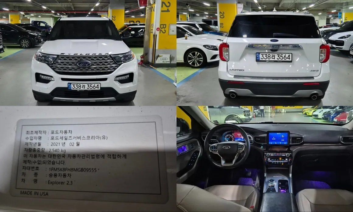 Ford Explorer 2021