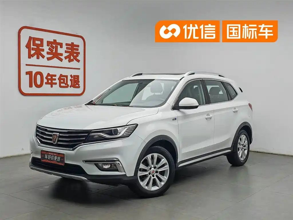 Roewe RX5 2017