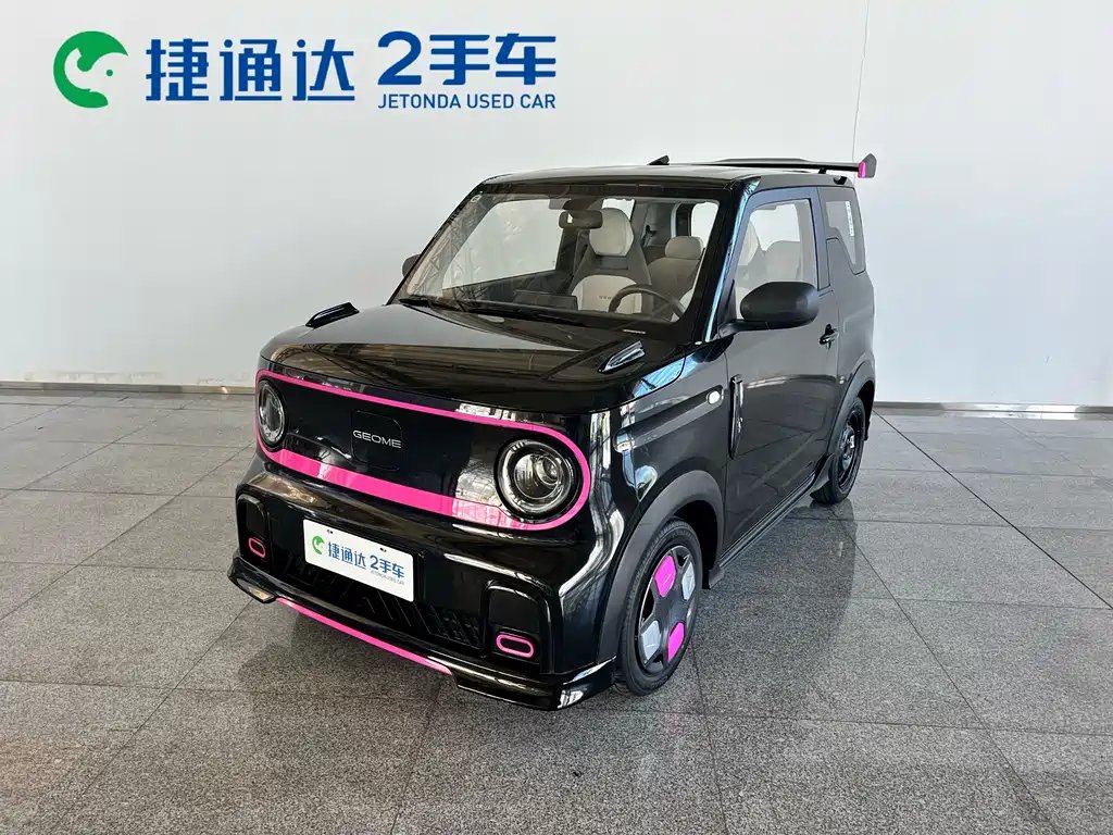 Galaxy Panda 2025