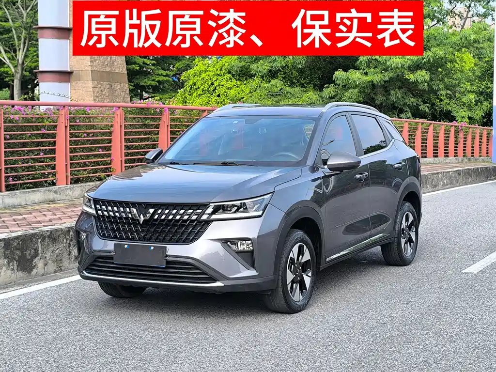 Wuling Xingchi 2023