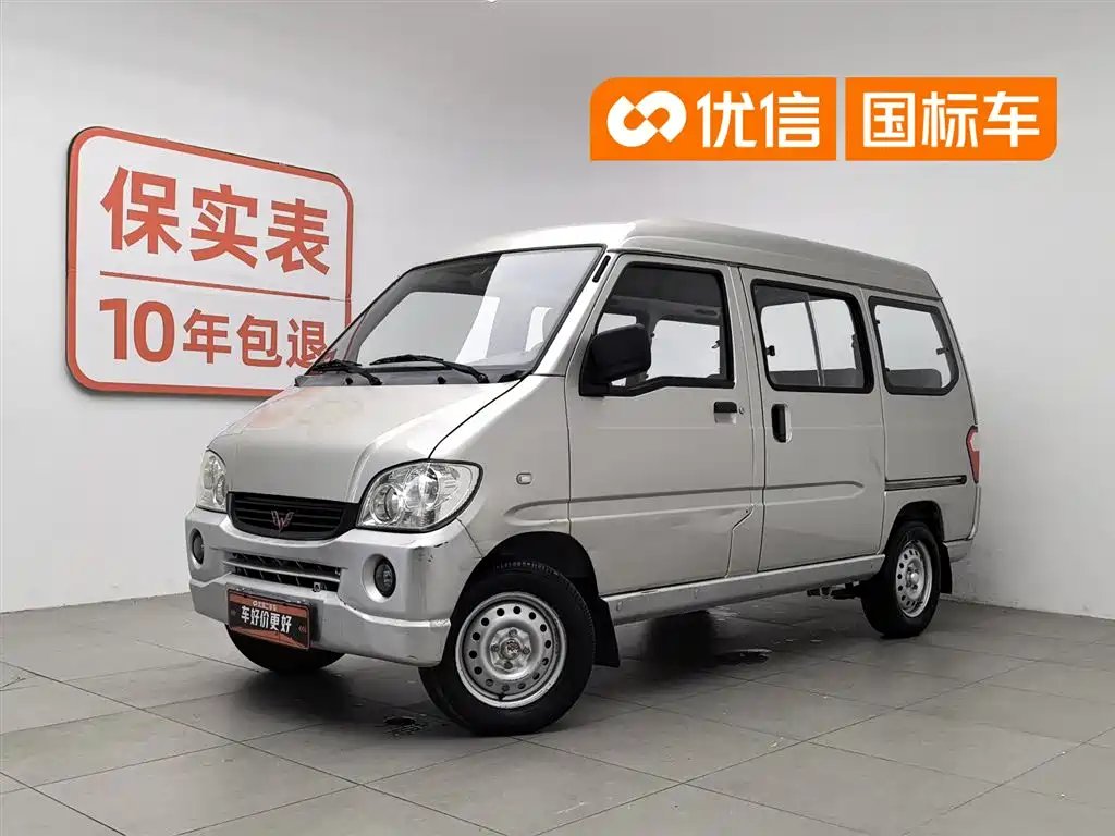 Wuling Zhiguang 2013