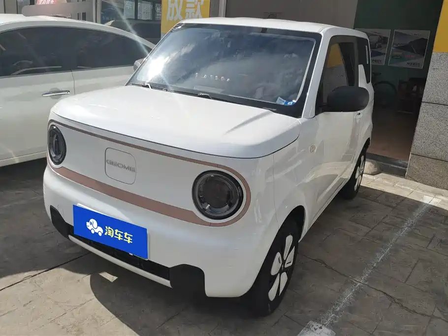 Galaxy Panda 2025