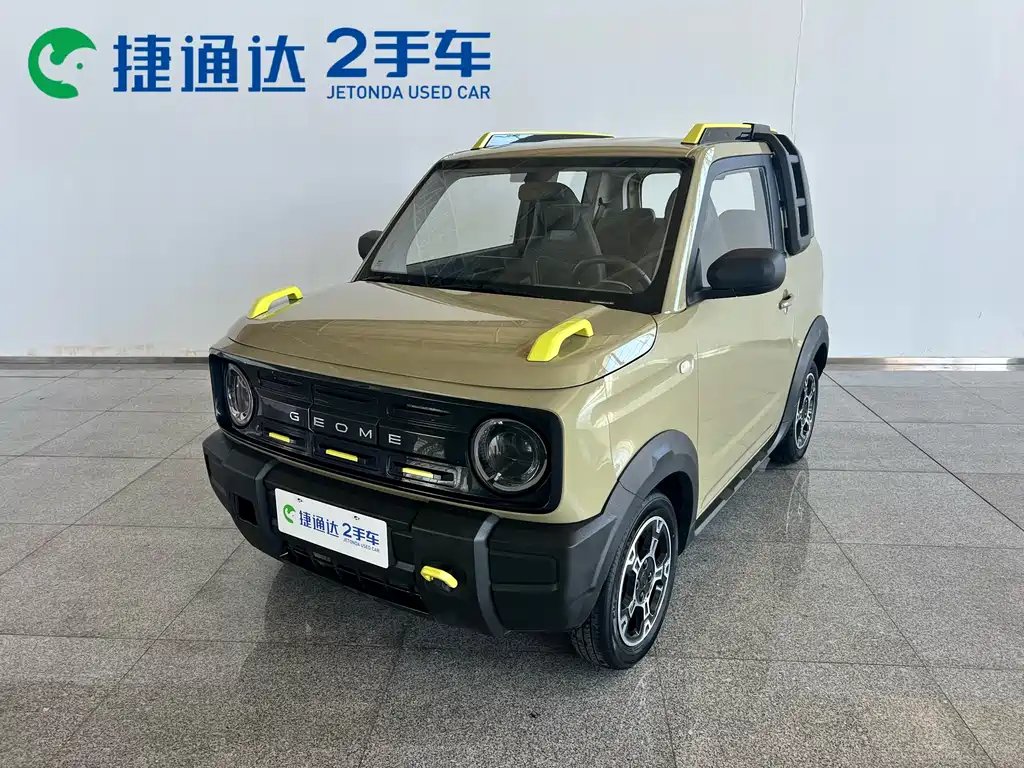 Galaxy Panda 2023