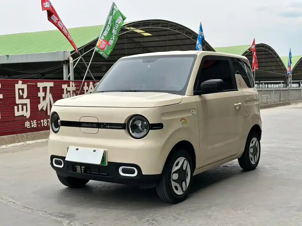 Galaxy Panda 2025