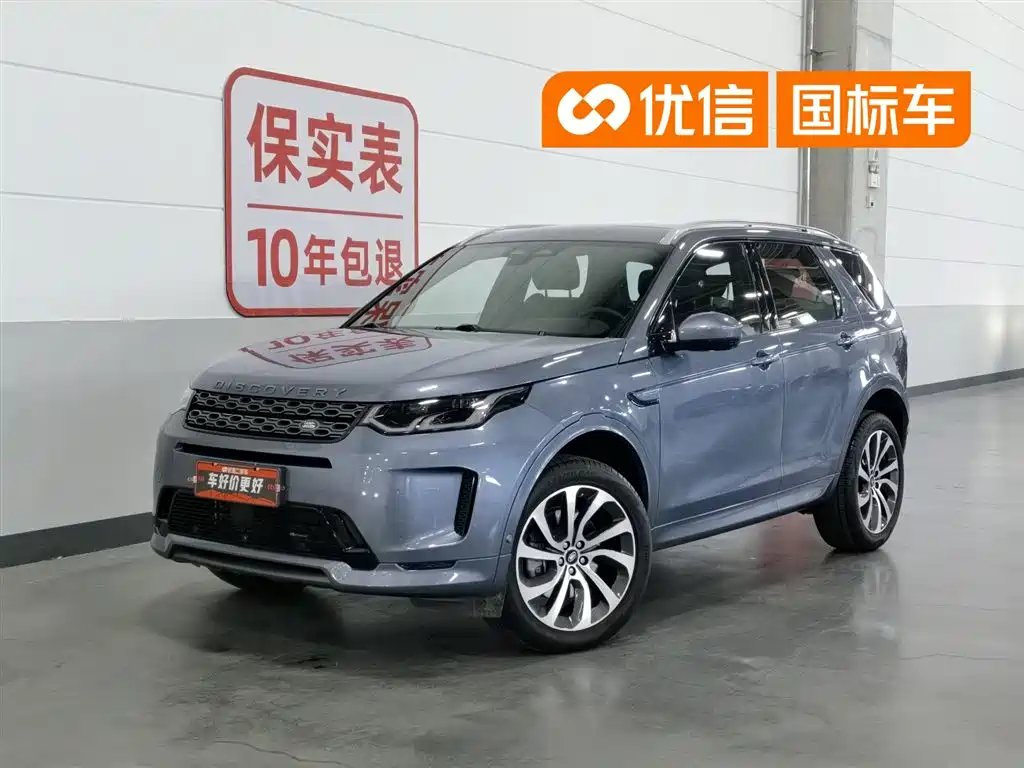Land Rover Discovery Sport 2023