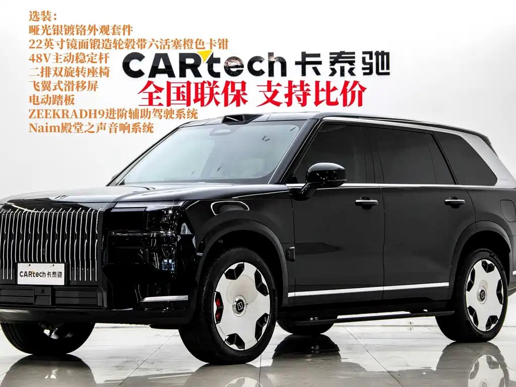 Zeekr Zeekr9X 2026