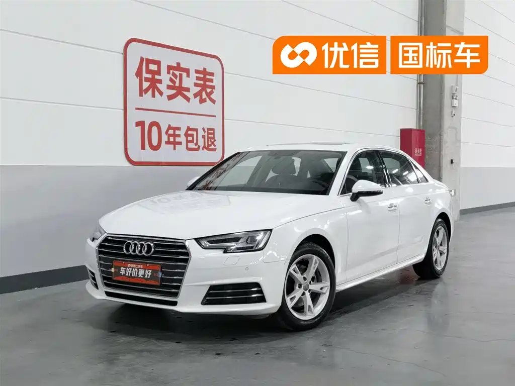 Audi A4L 2017