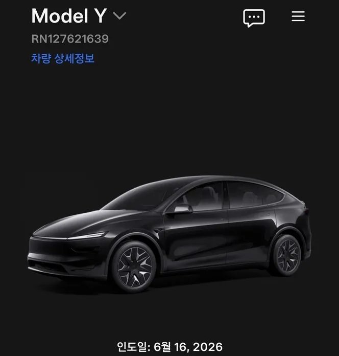 Tesla Model Y 2026