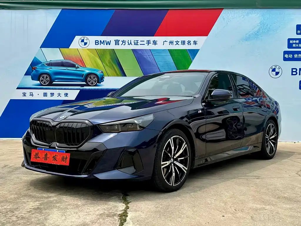 BMW 5 Series (Import) 2025