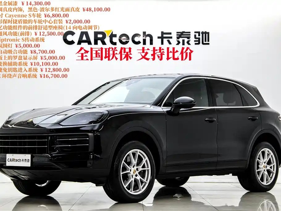 Porsche Cayenne 2023 — фото 1 из 5