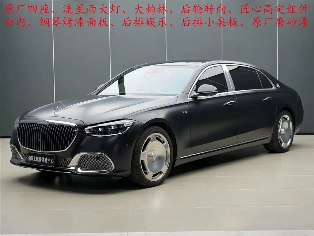 Mercedes-Benz S-Class 2023 — фото 1 из 5