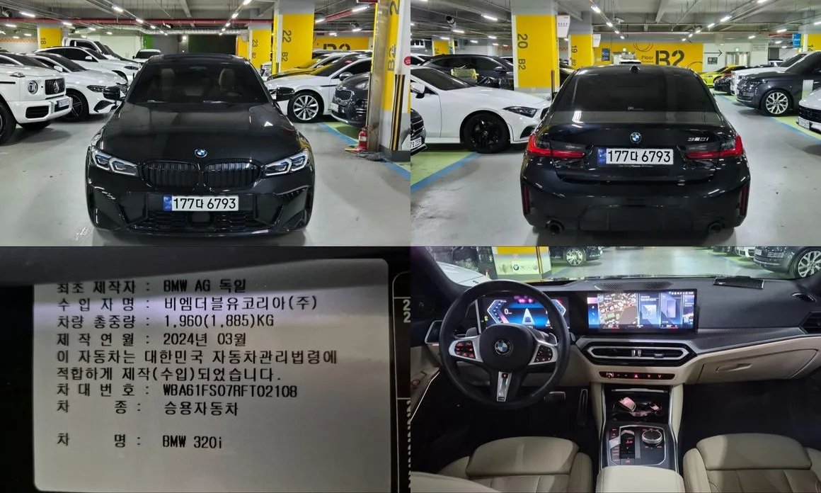 BMW 3-Series 2024