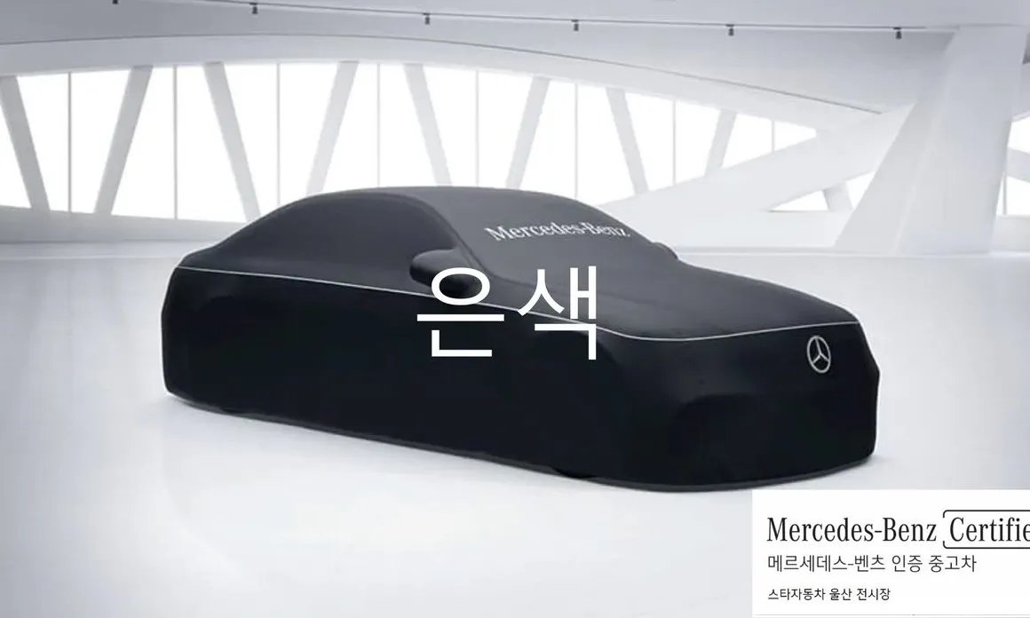 Mercedes-Benz E-Class 2025