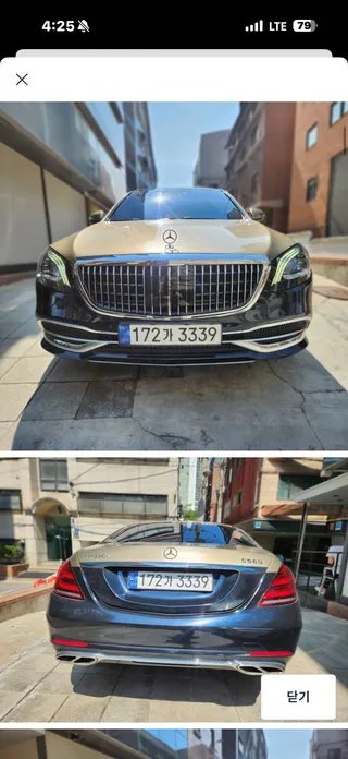 Mercedes-Benz S-Class 2018 — фото 1 из 20