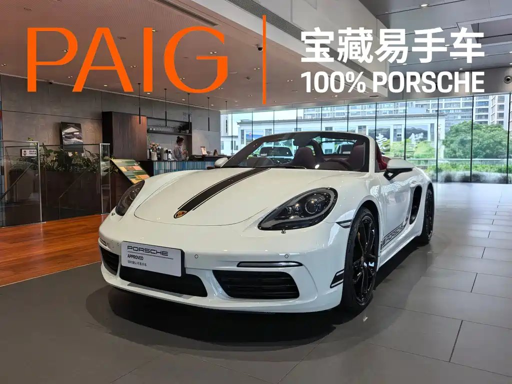 Porsche 718 2024 — фото 1 из 5