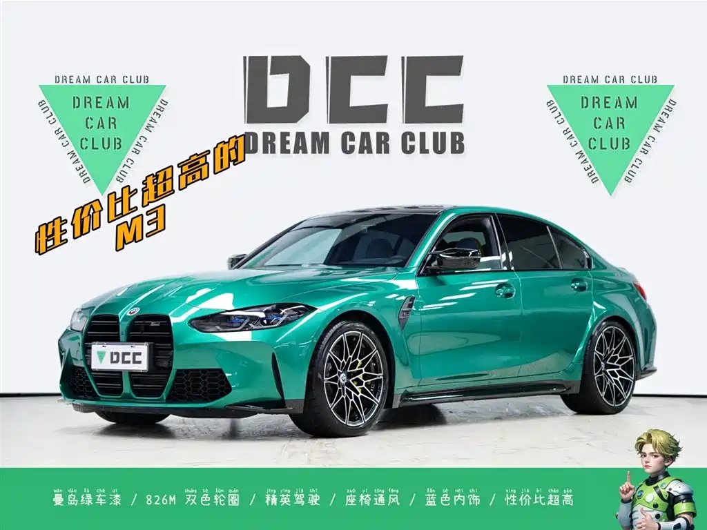 BMW M3 2022 — фото 1 из 5