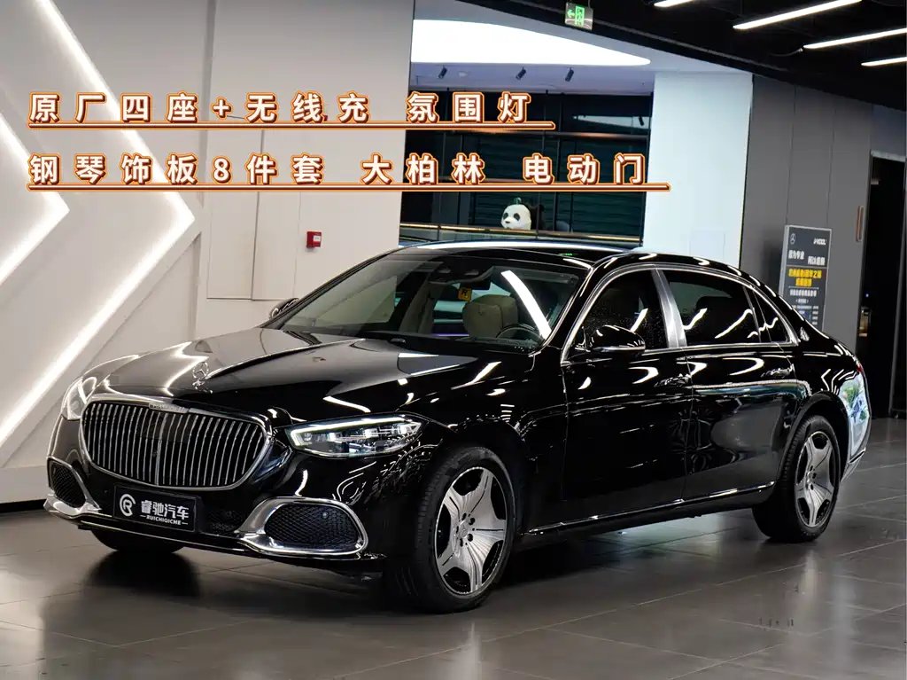 Mercedes-Benz S-Class 2022 — фото 1 из 5