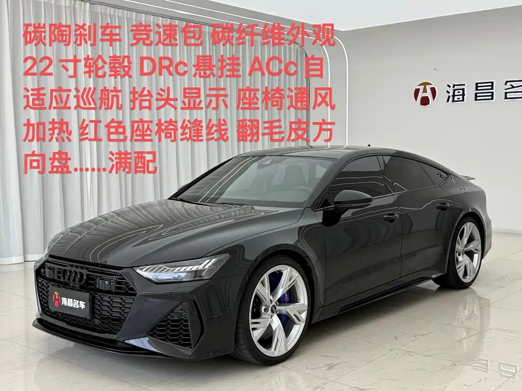 Audi RS 7 2023 — фото 1 из 5