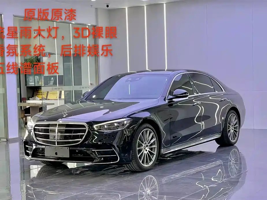 Mercedes-Benz S-Class 2024 — фото 1 из 5